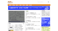 Desktop Screenshot of php114.net