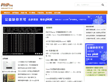 Tablet Screenshot of php114.net